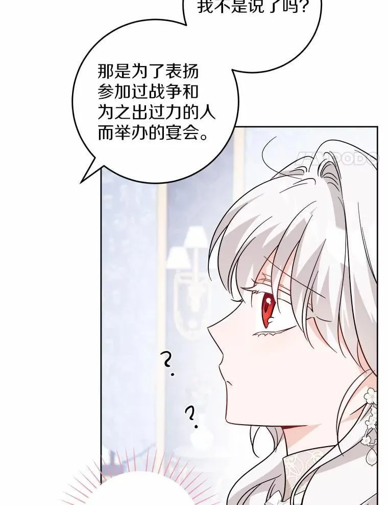 60.皇室宴会19