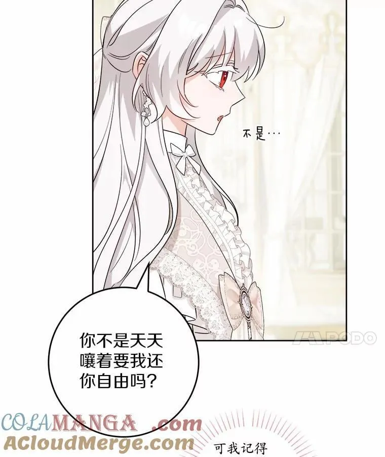 61.碍眼的存在78