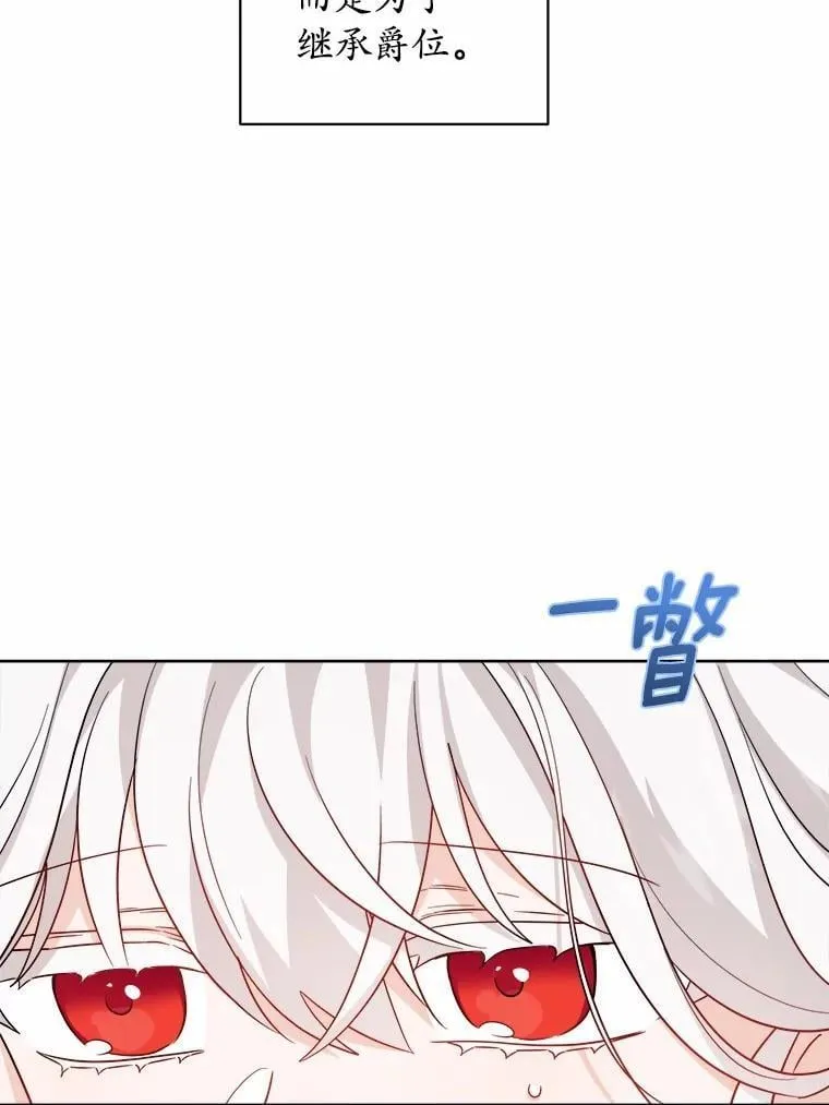 61.碍眼的存在64