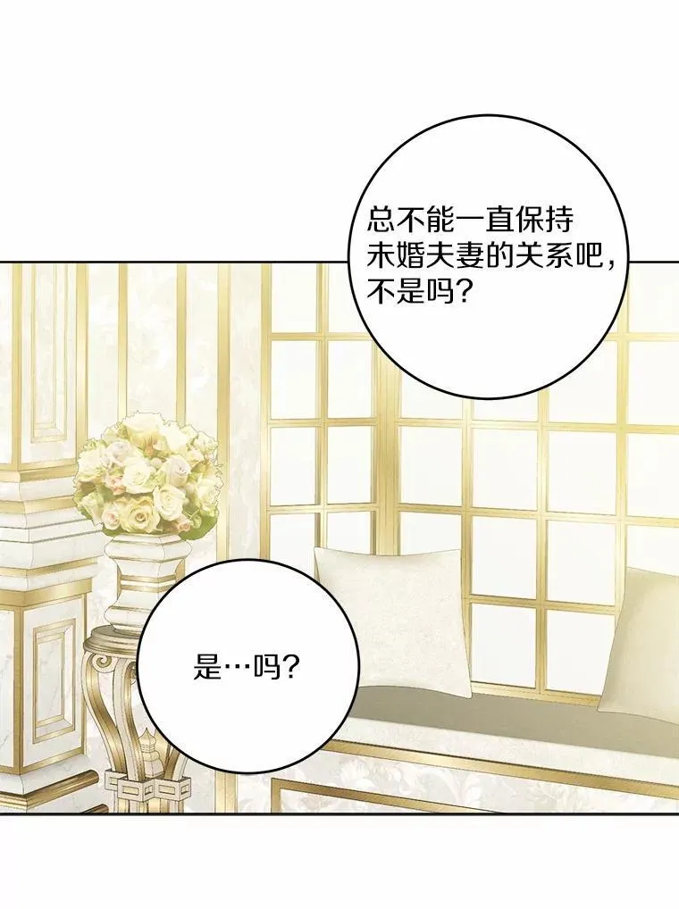 61.碍眼的存在61