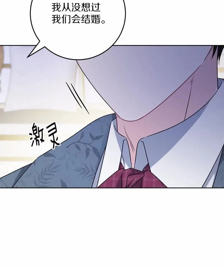 61.碍眼的存在80
