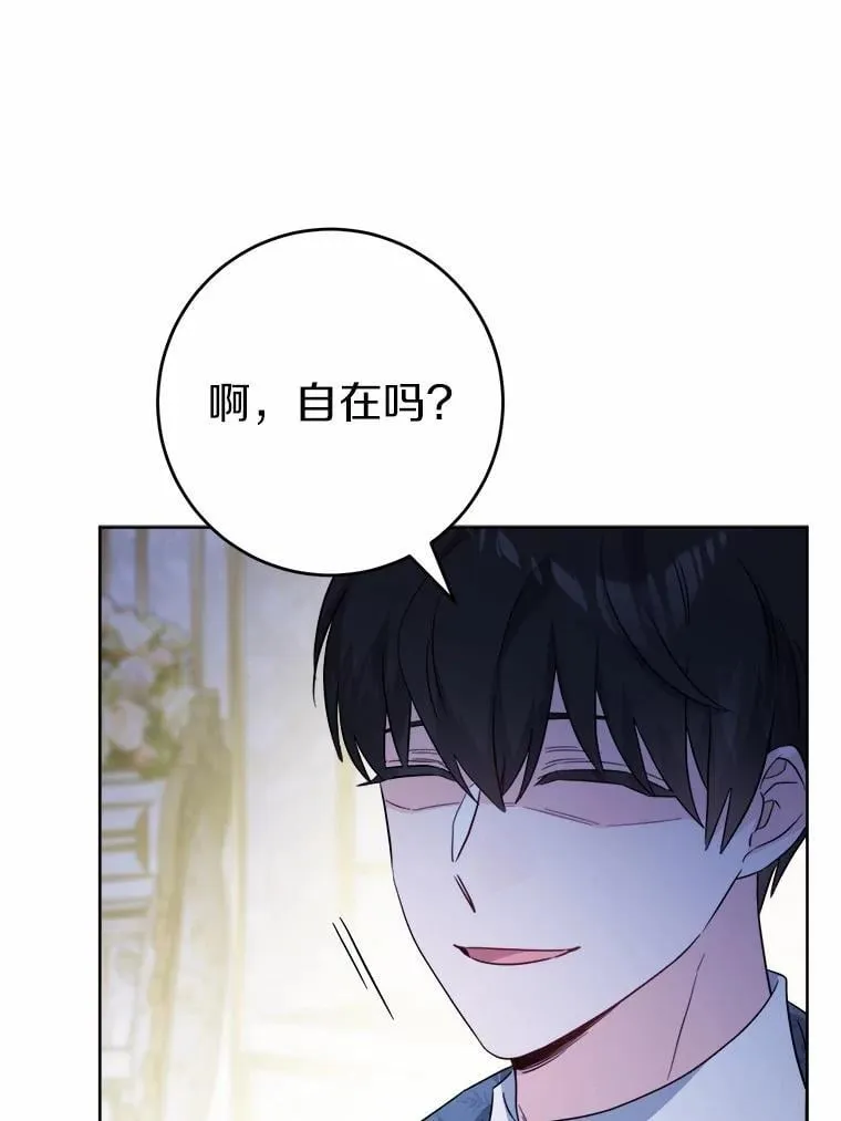 61.碍眼的存在47