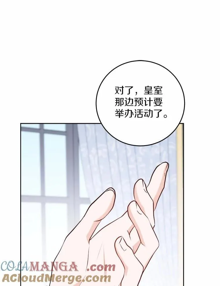 60.皇室宴会15