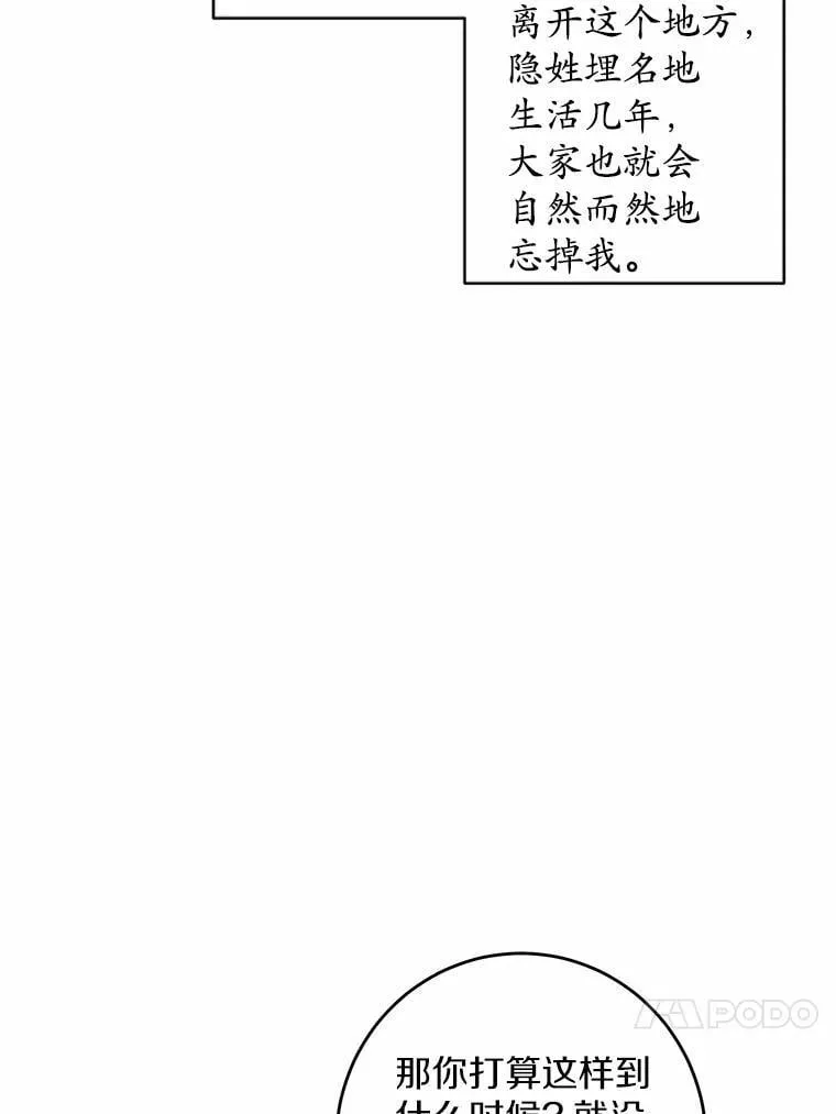 61.碍眼的存在52