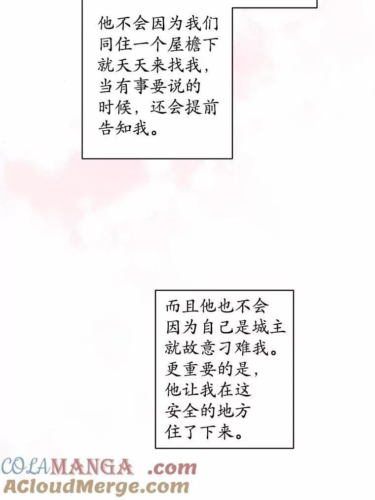 61.碍眼的存在45