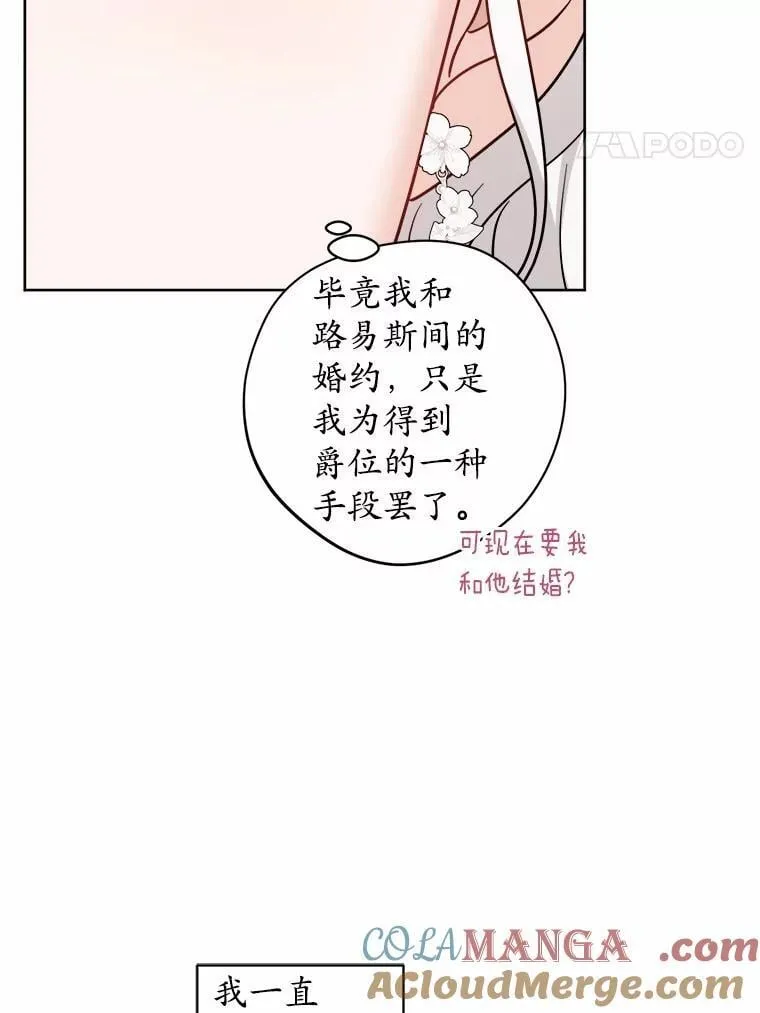 61.碍眼的存在72