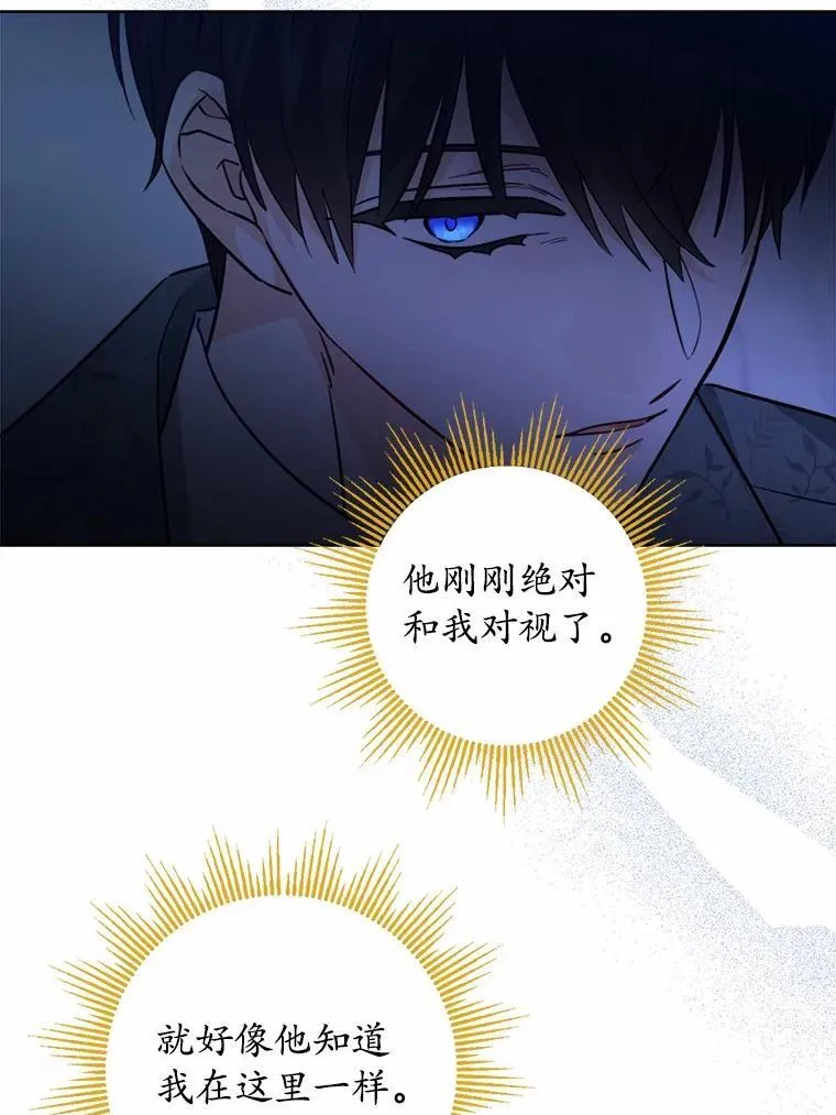 61.碍眼的存在29