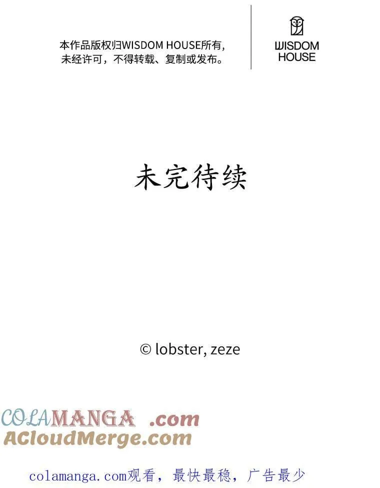 61.碍眼的存在84