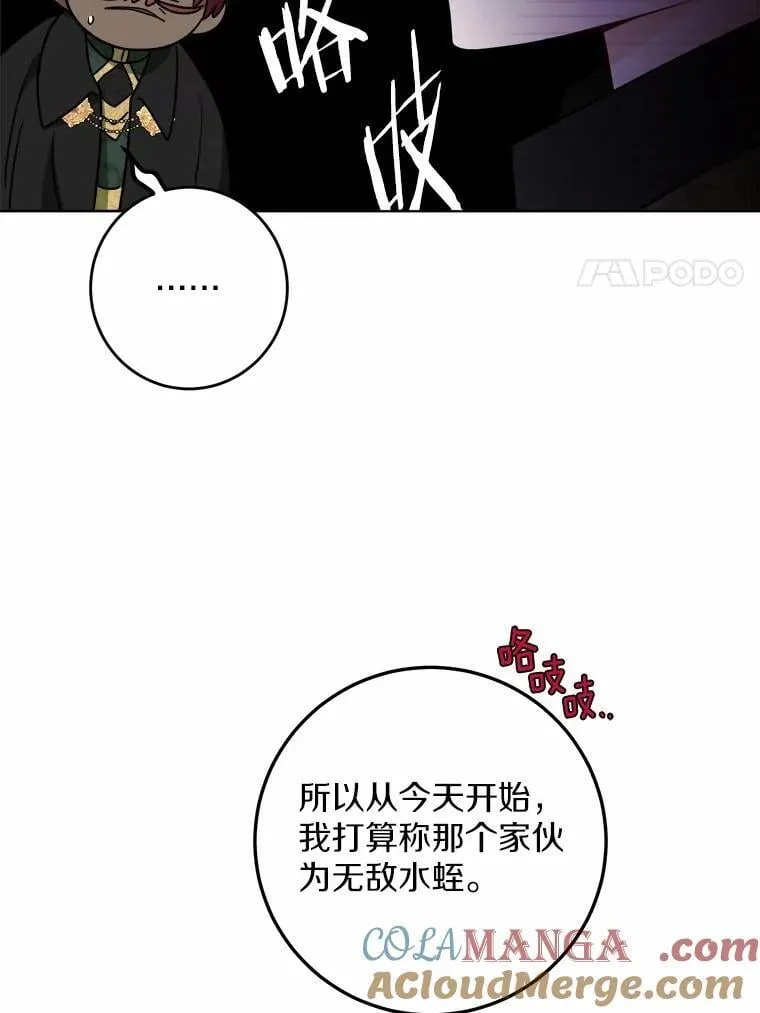 61.碍眼的存在27
