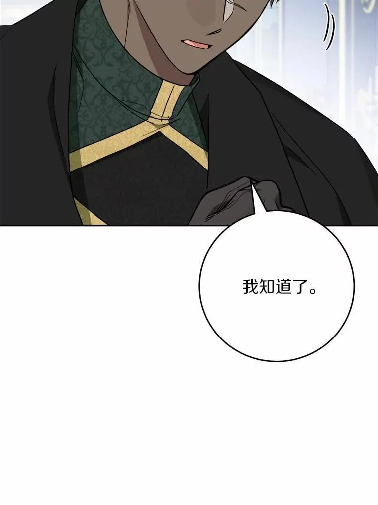 61.碍眼的存在35