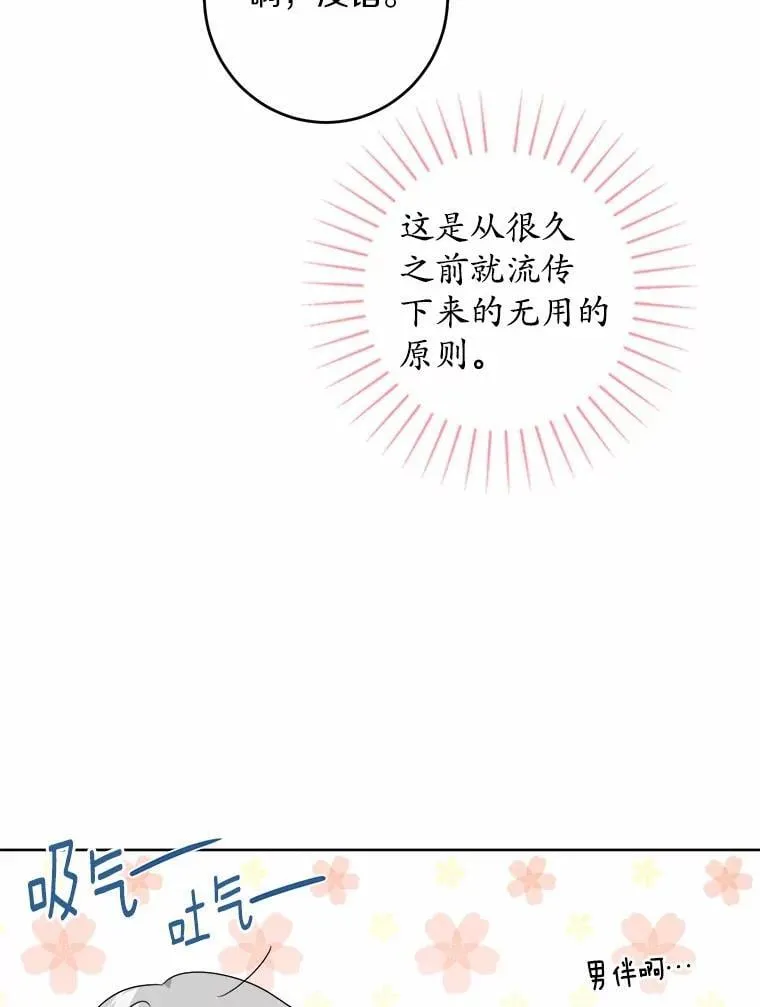 60.皇室宴会37