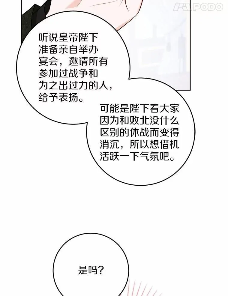 60.皇室宴会16
