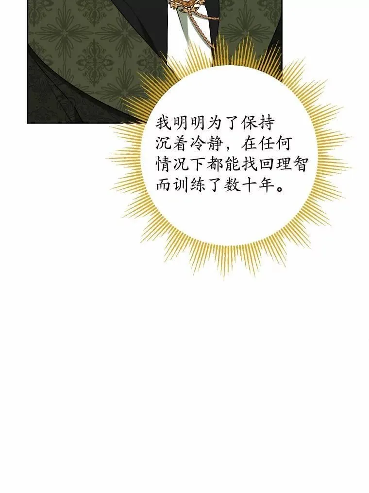 61.碍眼的存在37