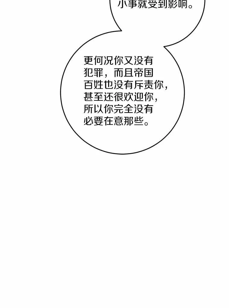 60.皇室宴会14