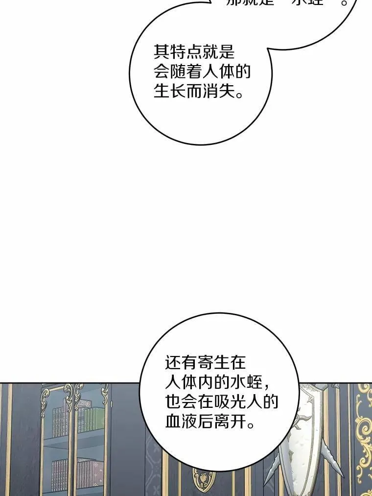 61.碍眼的存在23