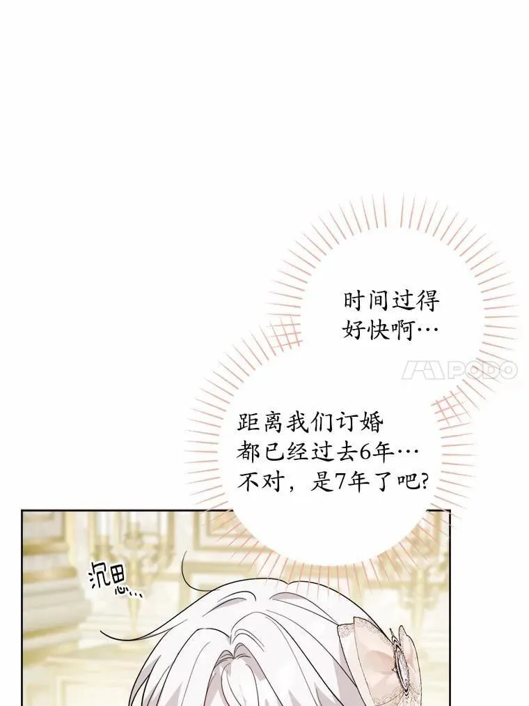 61.碍眼的存在62