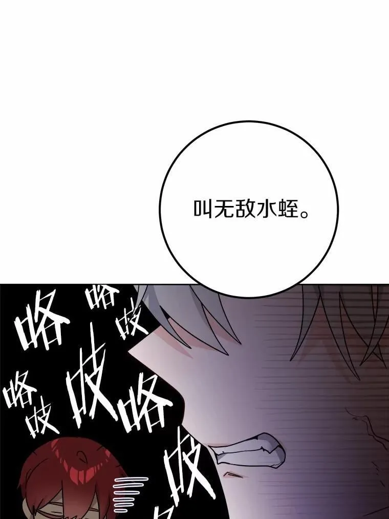 61.碍眼的存在26