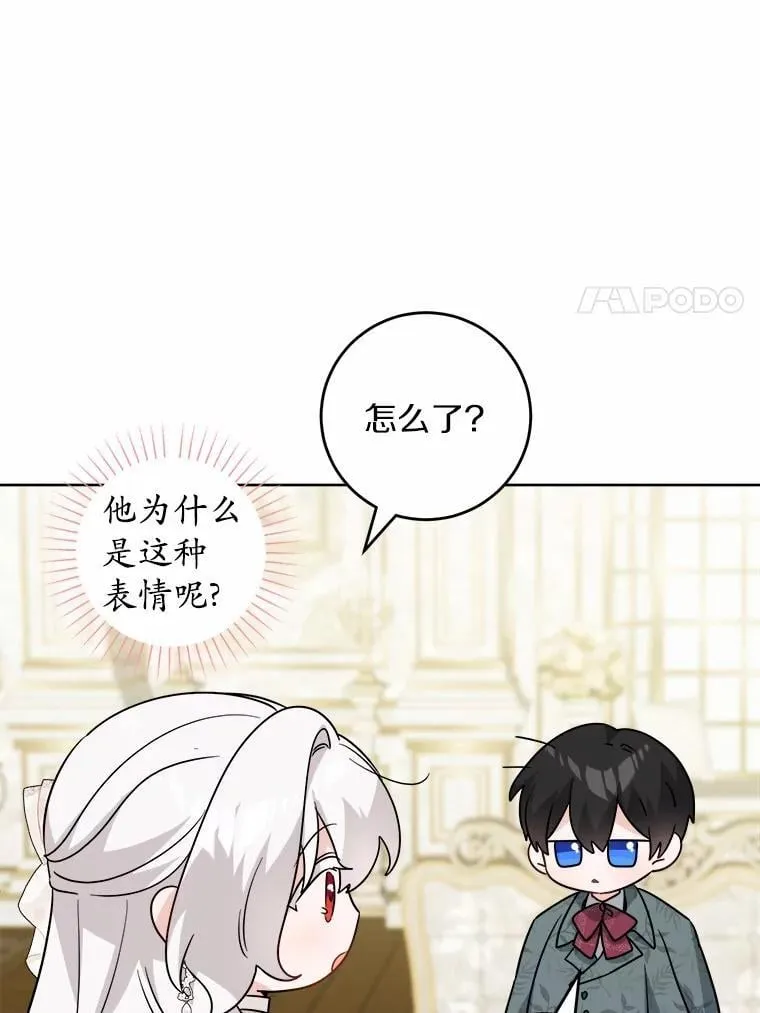 61.碍眼的存在43