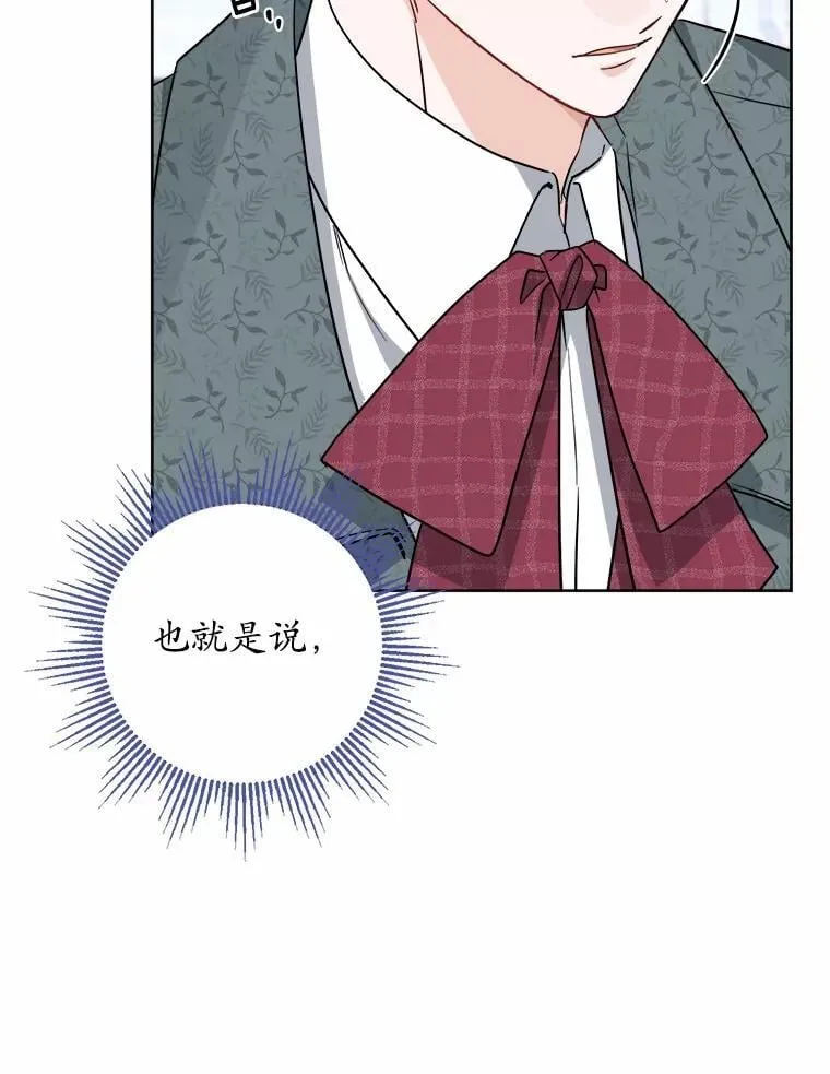 61.碍眼的存在7