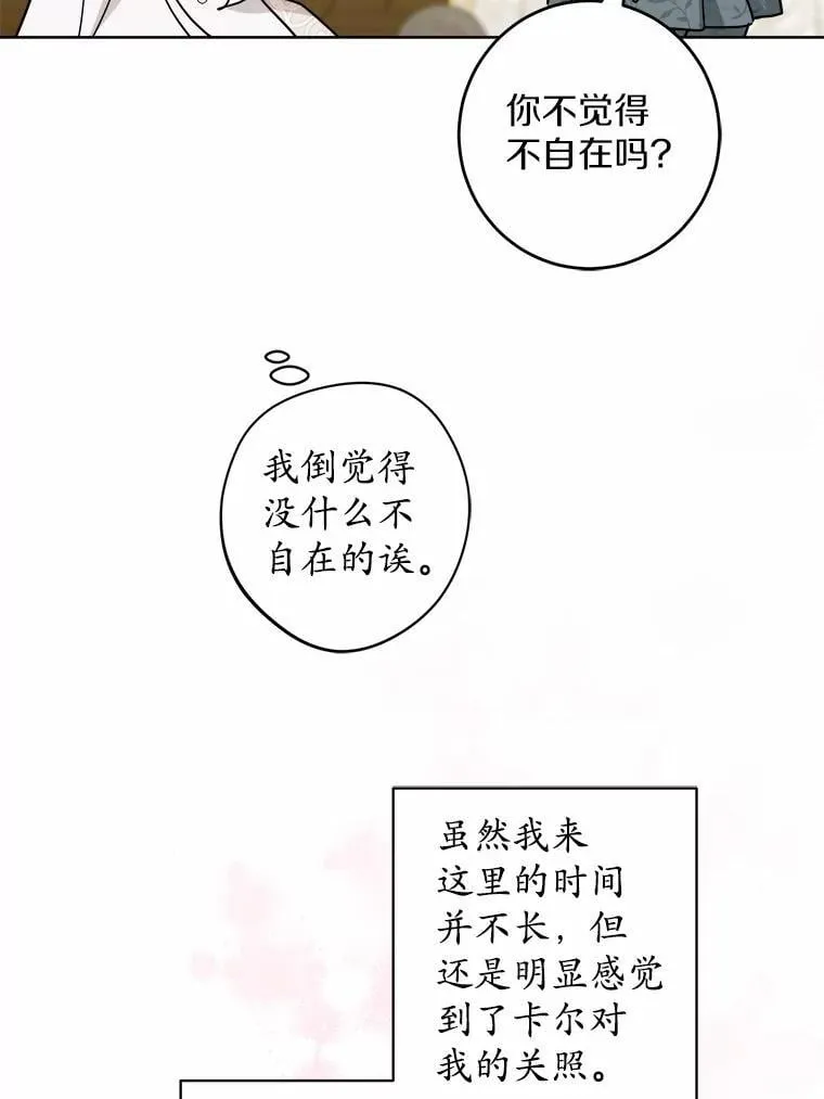 61.碍眼的存在44