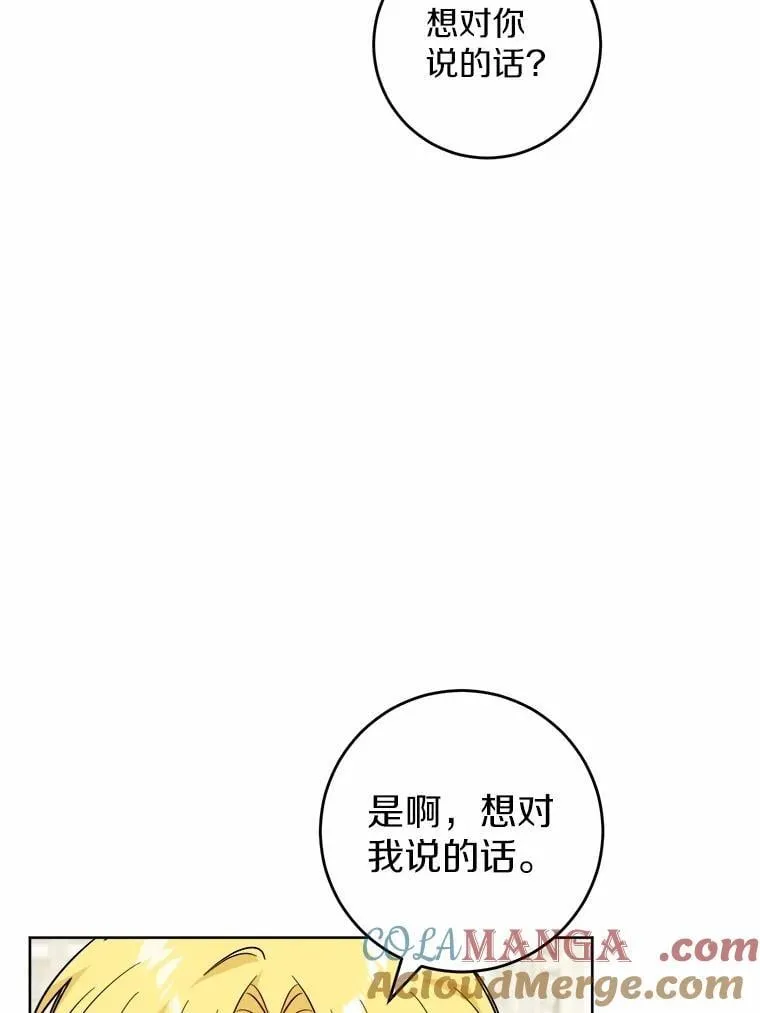 62.想说的话54