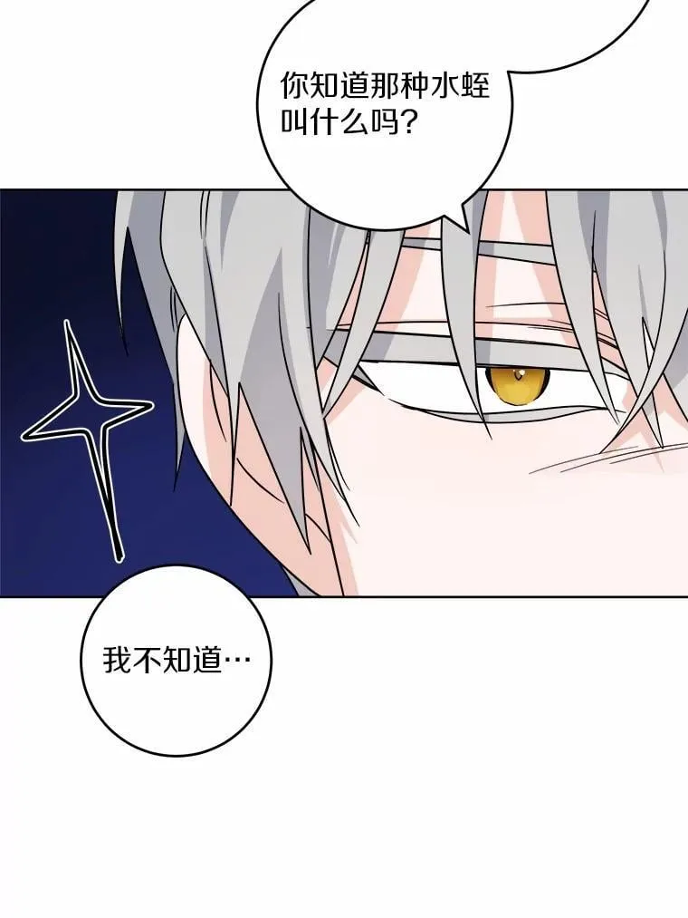 61.碍眼的存在25