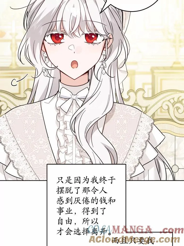61.碍眼的存在51