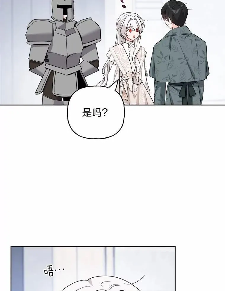 61.碍眼的存在1