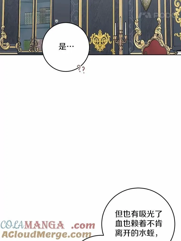 61.碍眼的存在24