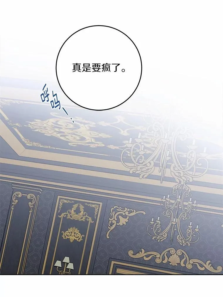61.碍眼的存在38
