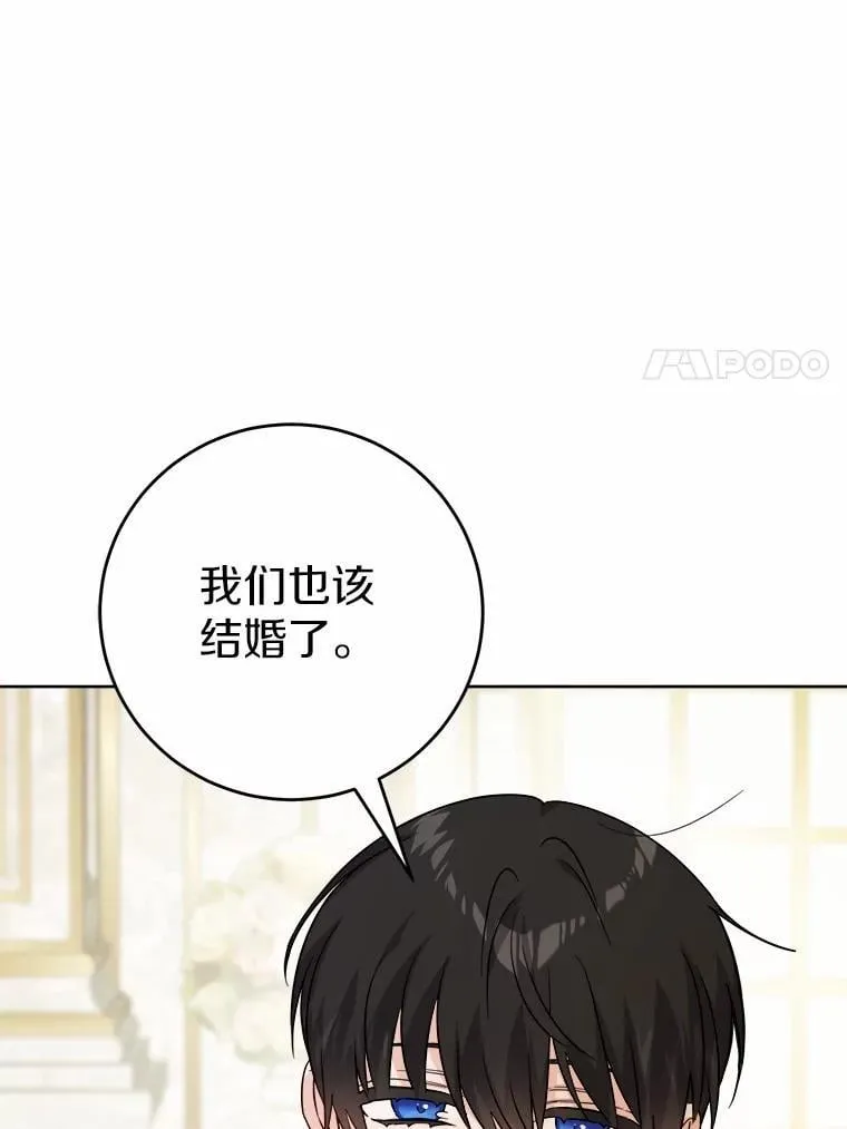 61.碍眼的存在59