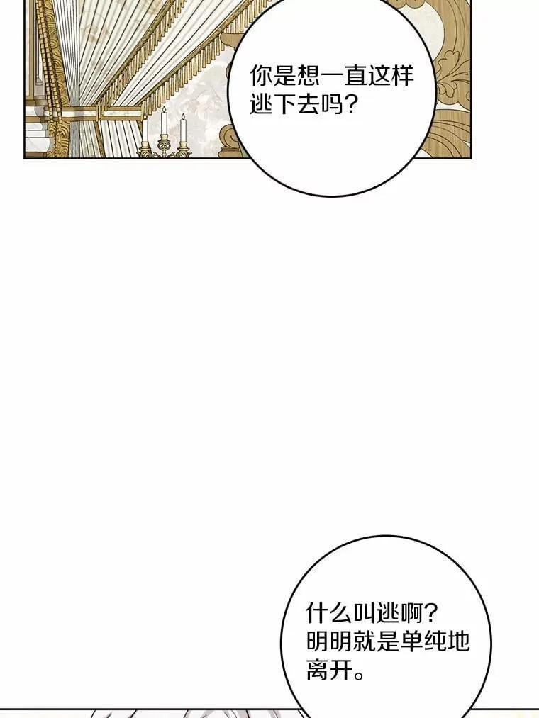 61.碍眼的存在50