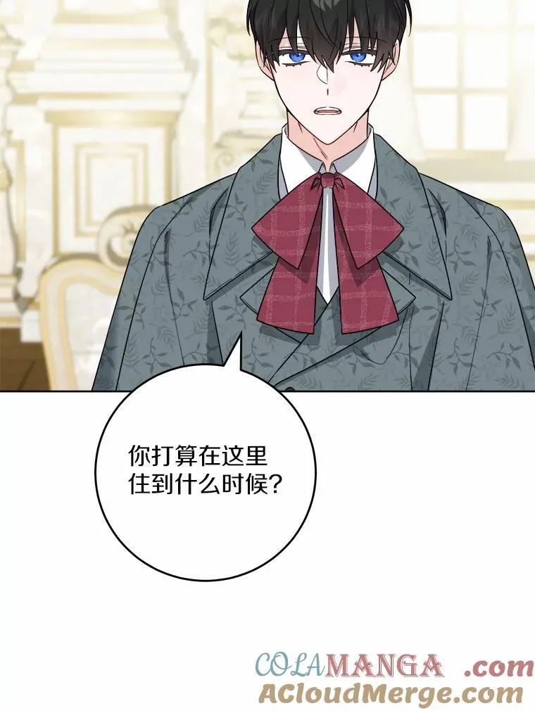 61.碍眼的存在42
