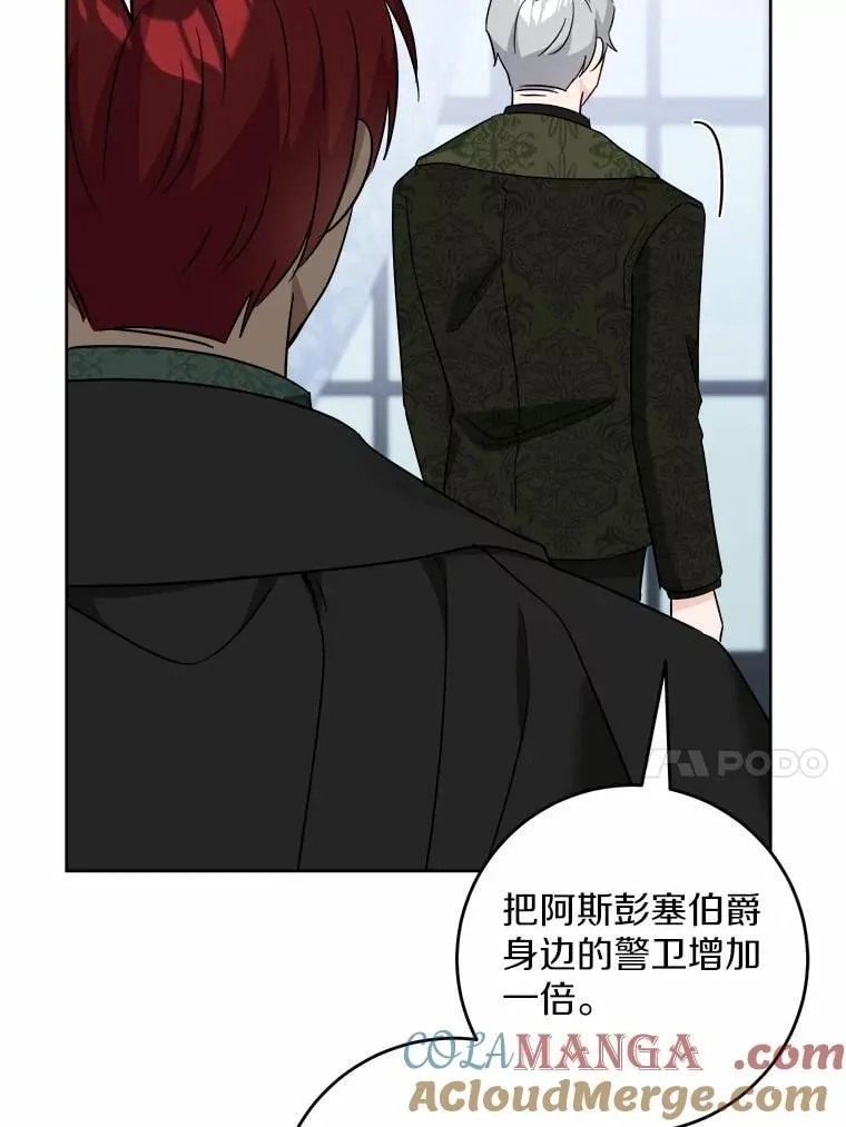 61.碍眼的存在33