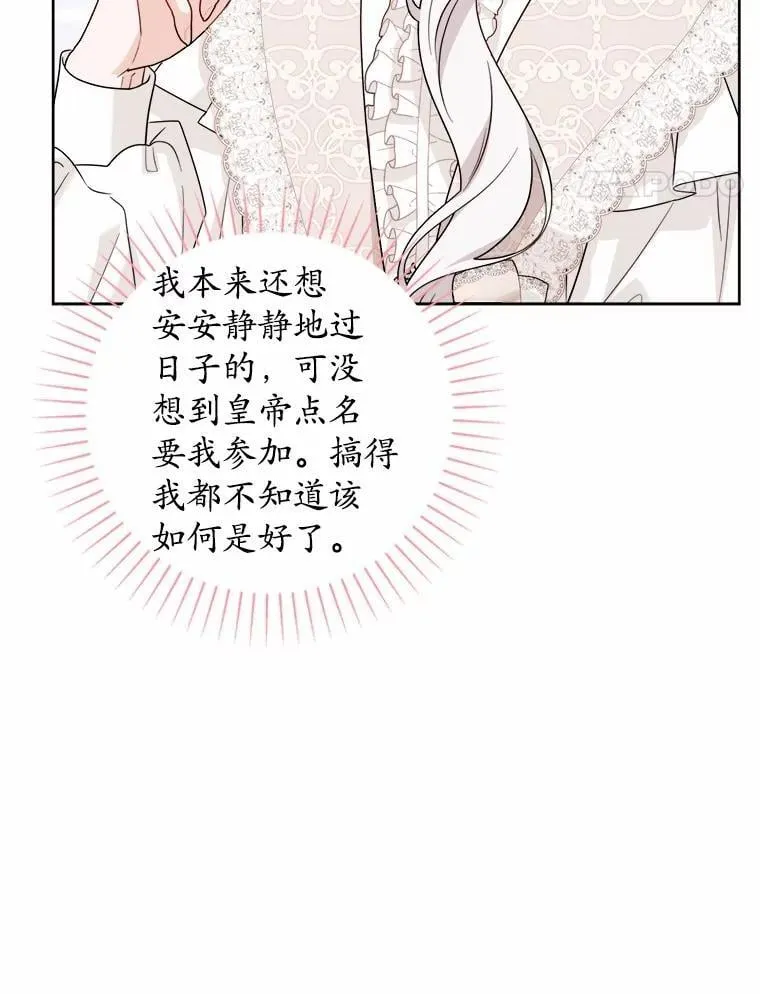 60.皇室宴会29