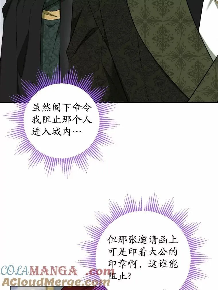 61.碍眼的存在18