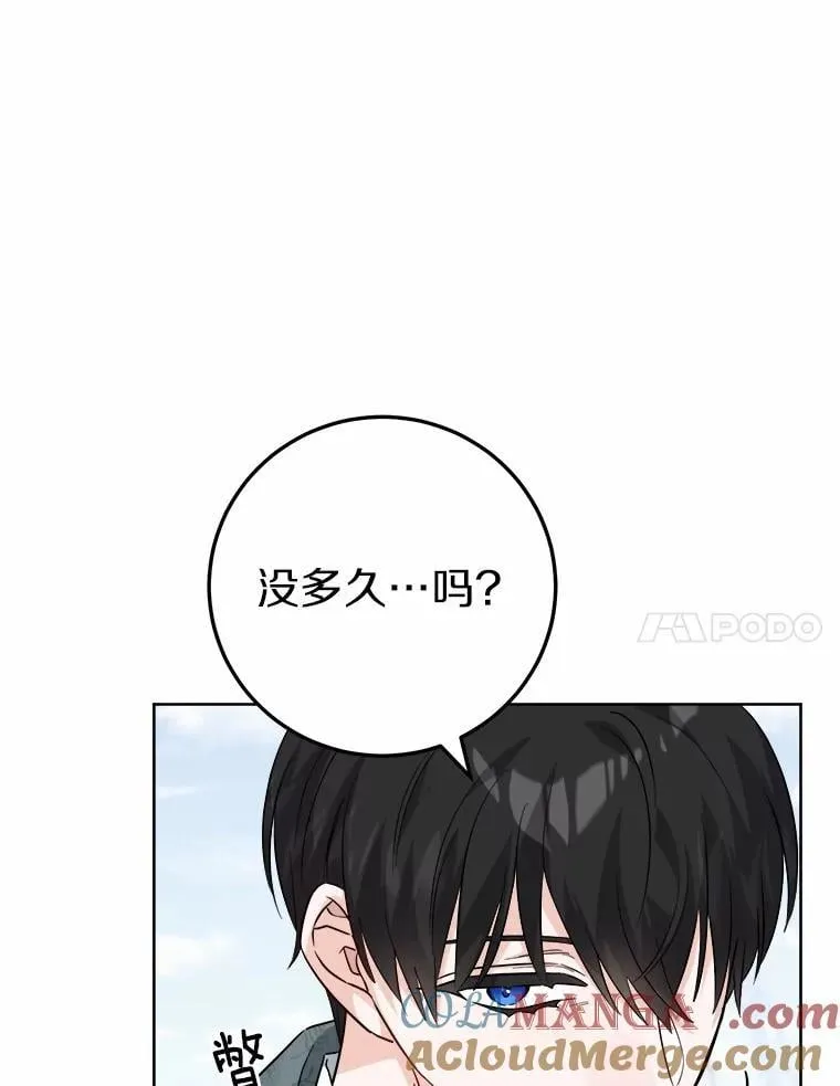 61.碍眼的存在6