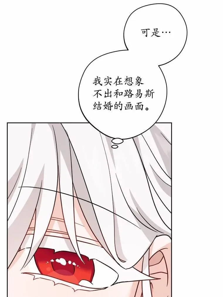 61.碍眼的存在71