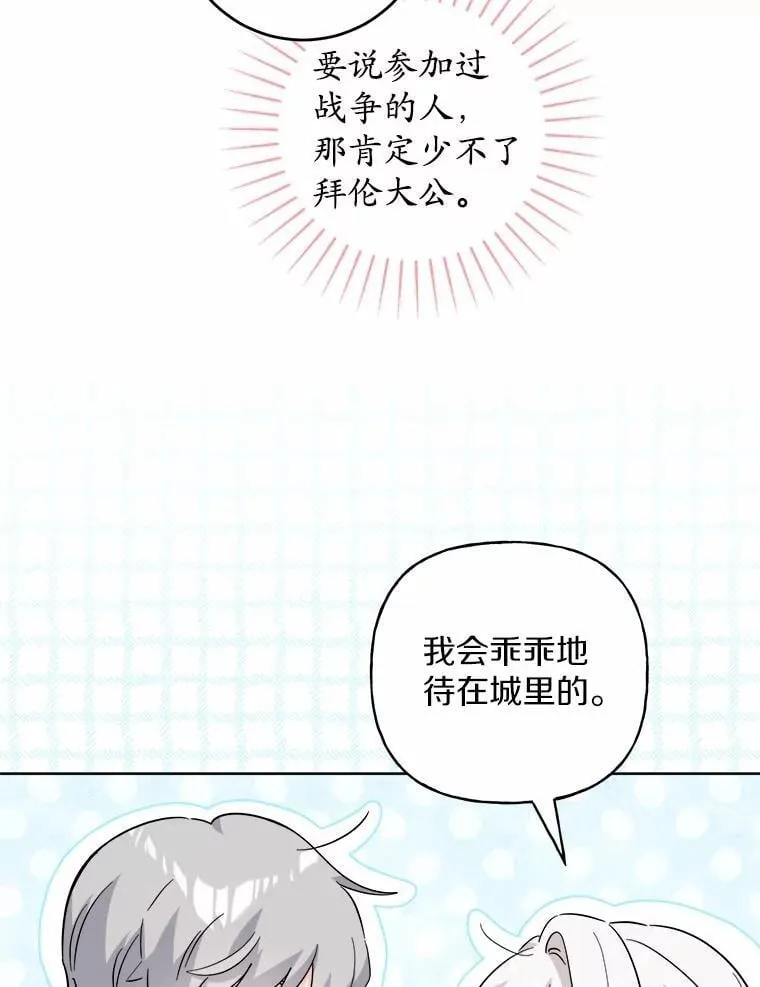 60.皇室宴会17