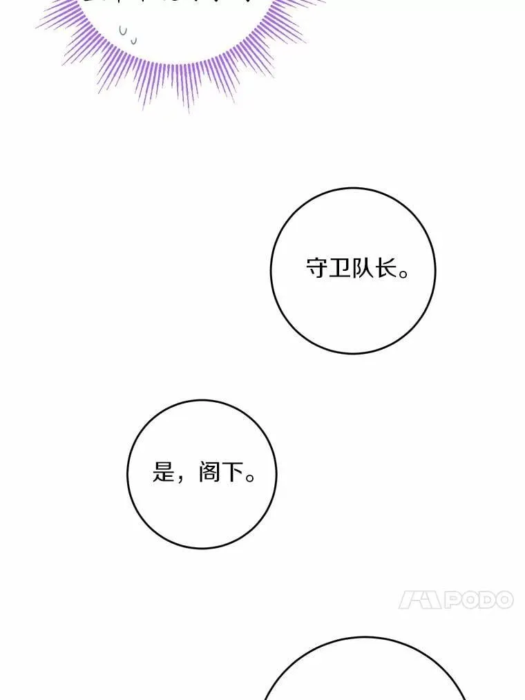 61.碍眼的存在20
