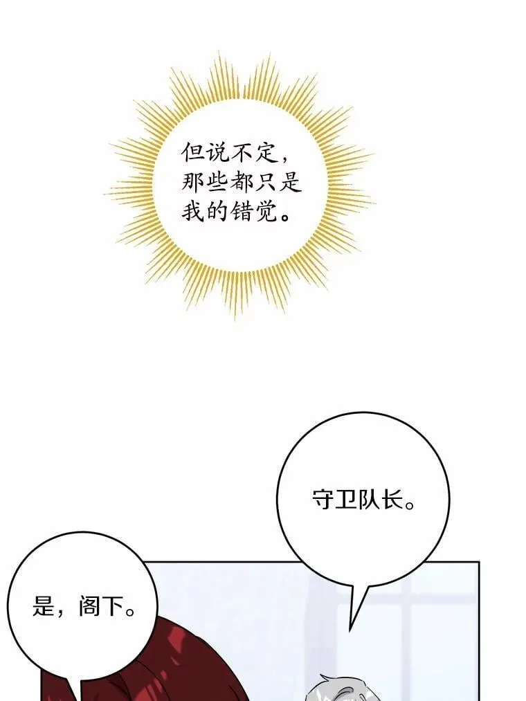 61.碍眼的存在32