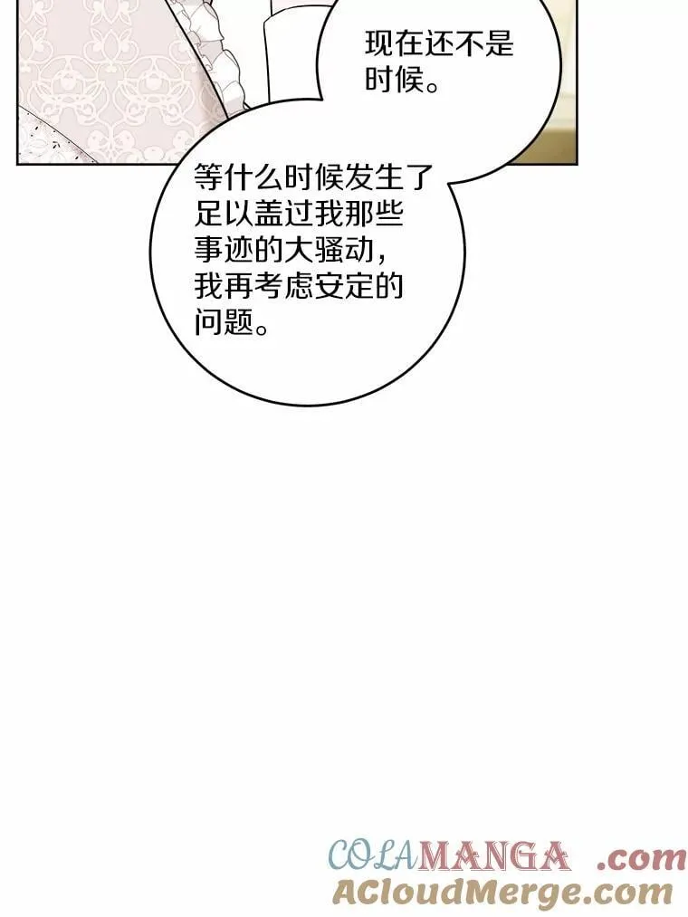 61.碍眼的存在54