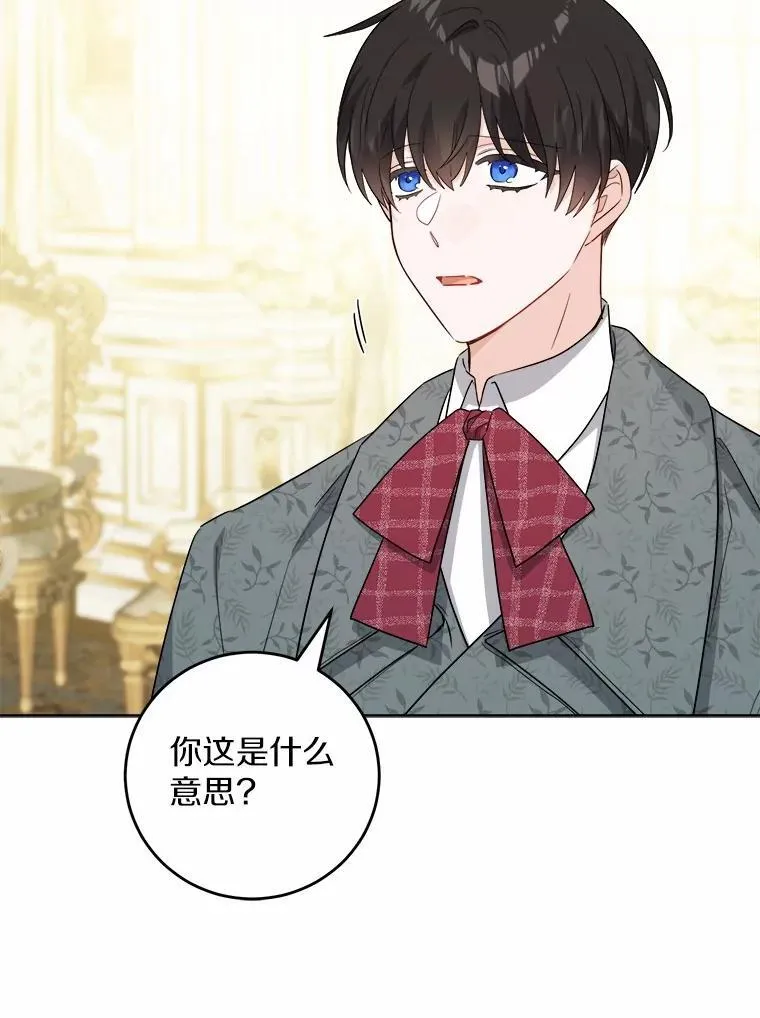 61.碍眼的存在76