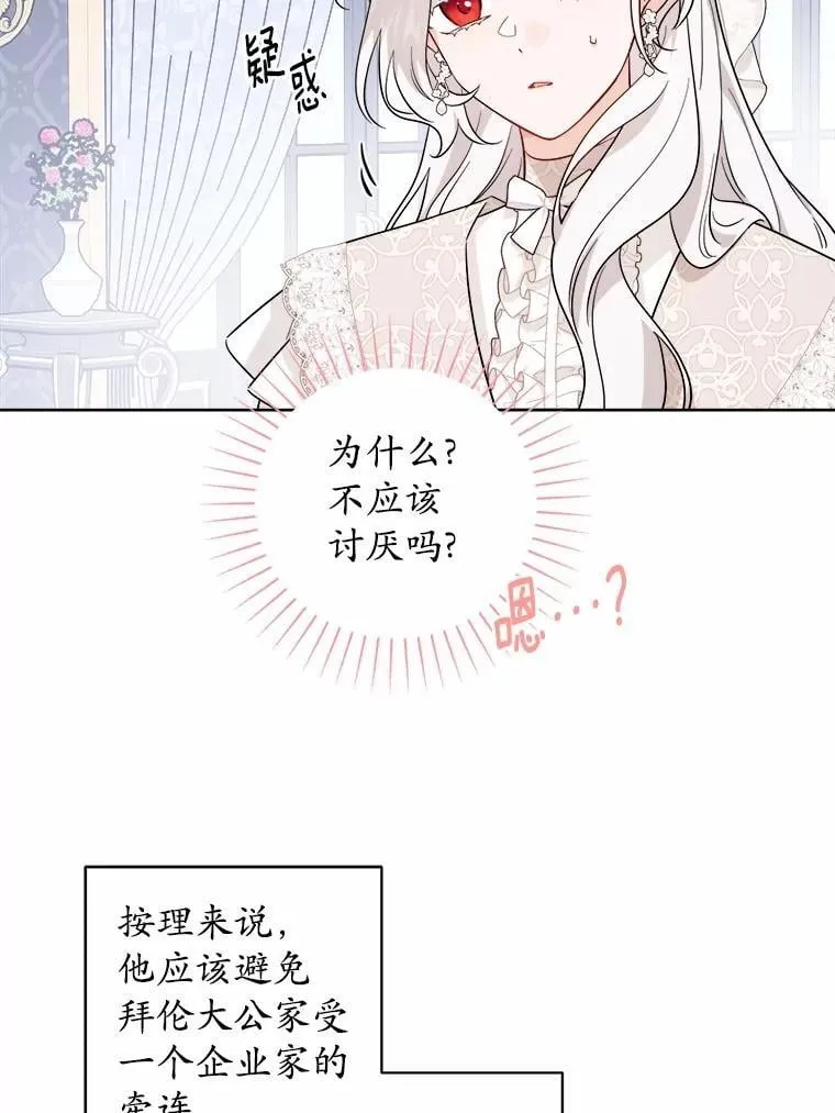 60.皇室宴会10