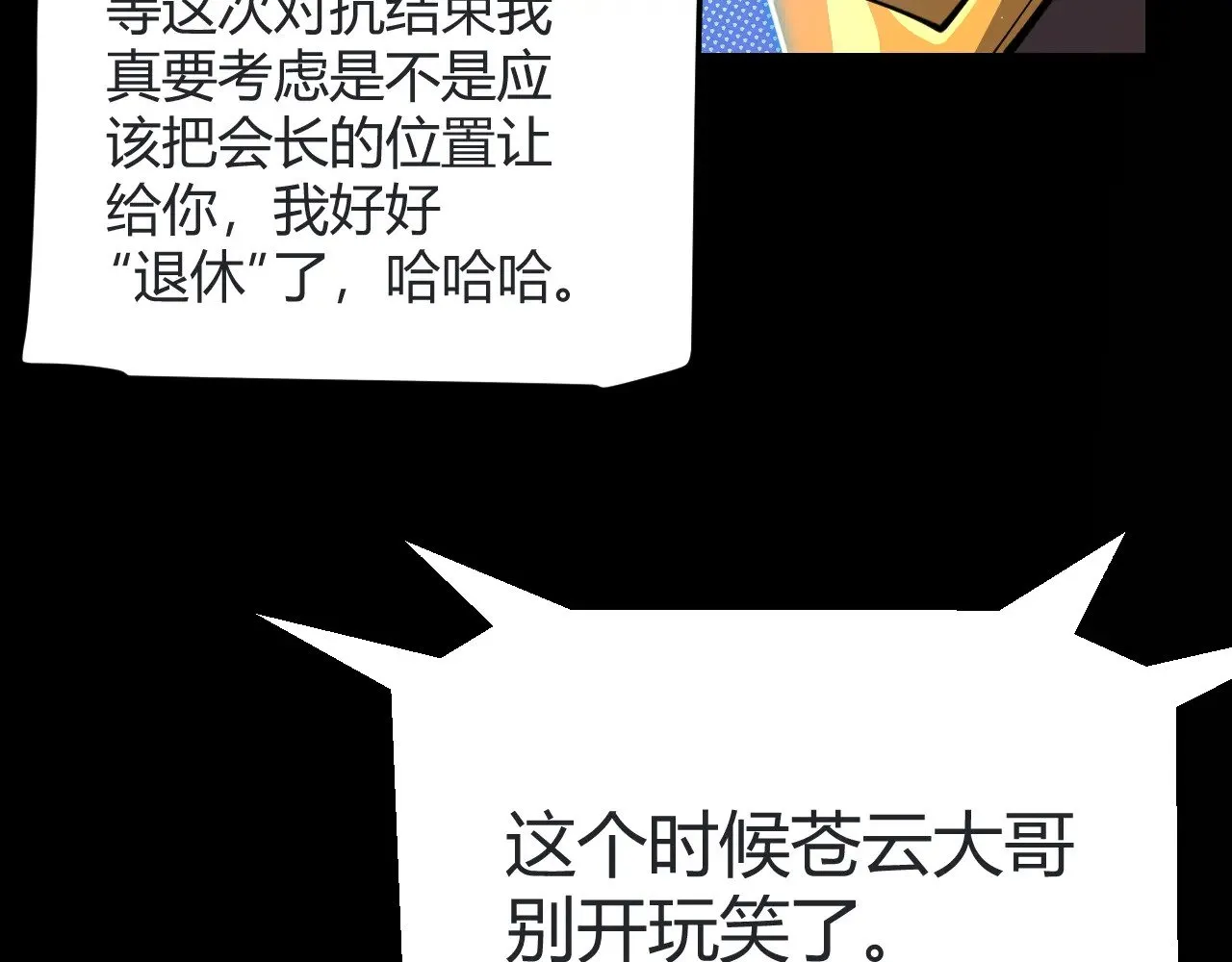 第320话 凌策的赠送23