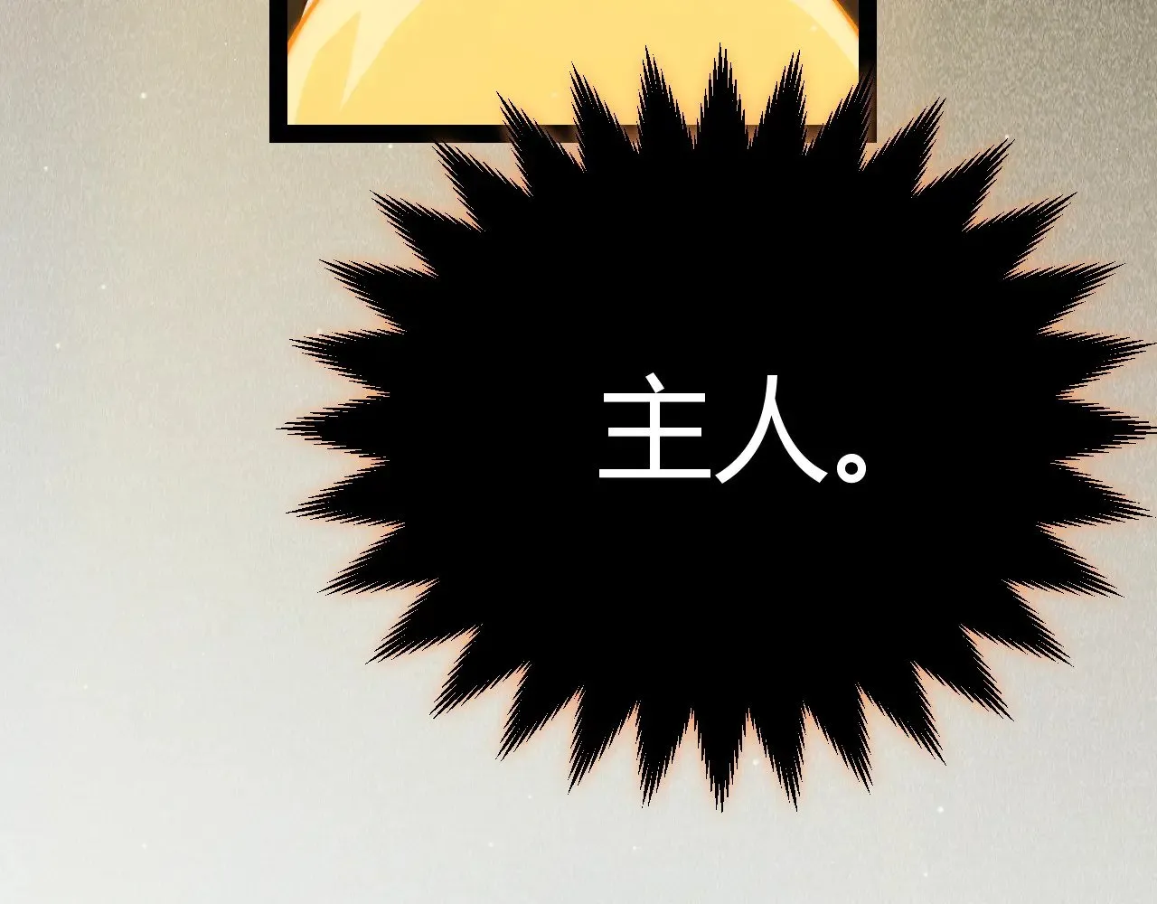 第317话 深处的友谊90