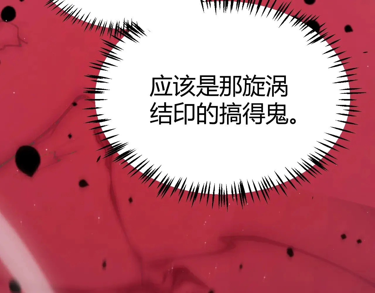 第321话 破解开始5
