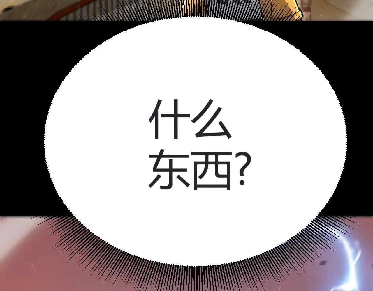第320话 凌策的赠送27