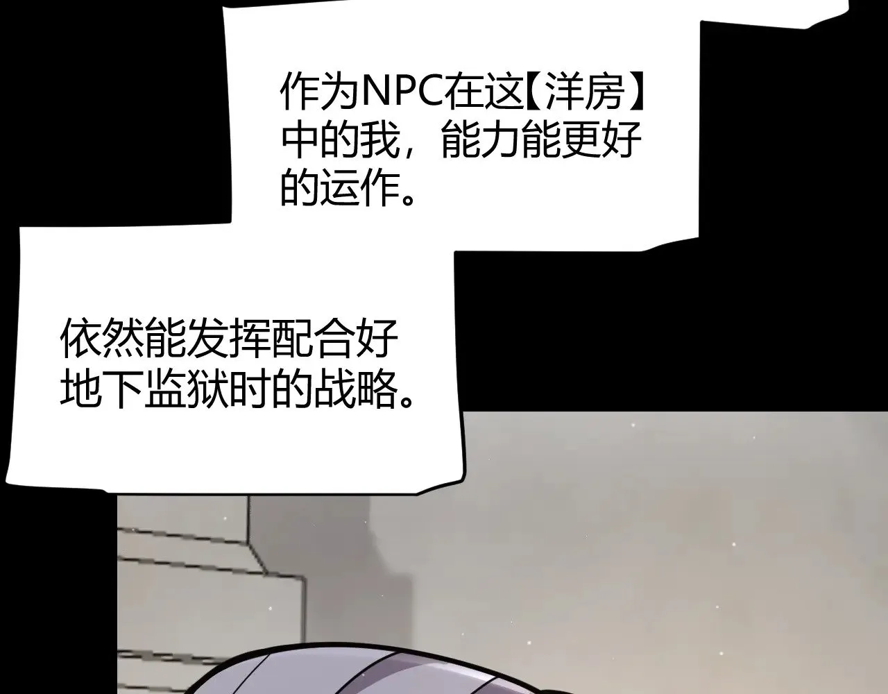 第319话 同伴即家人68
