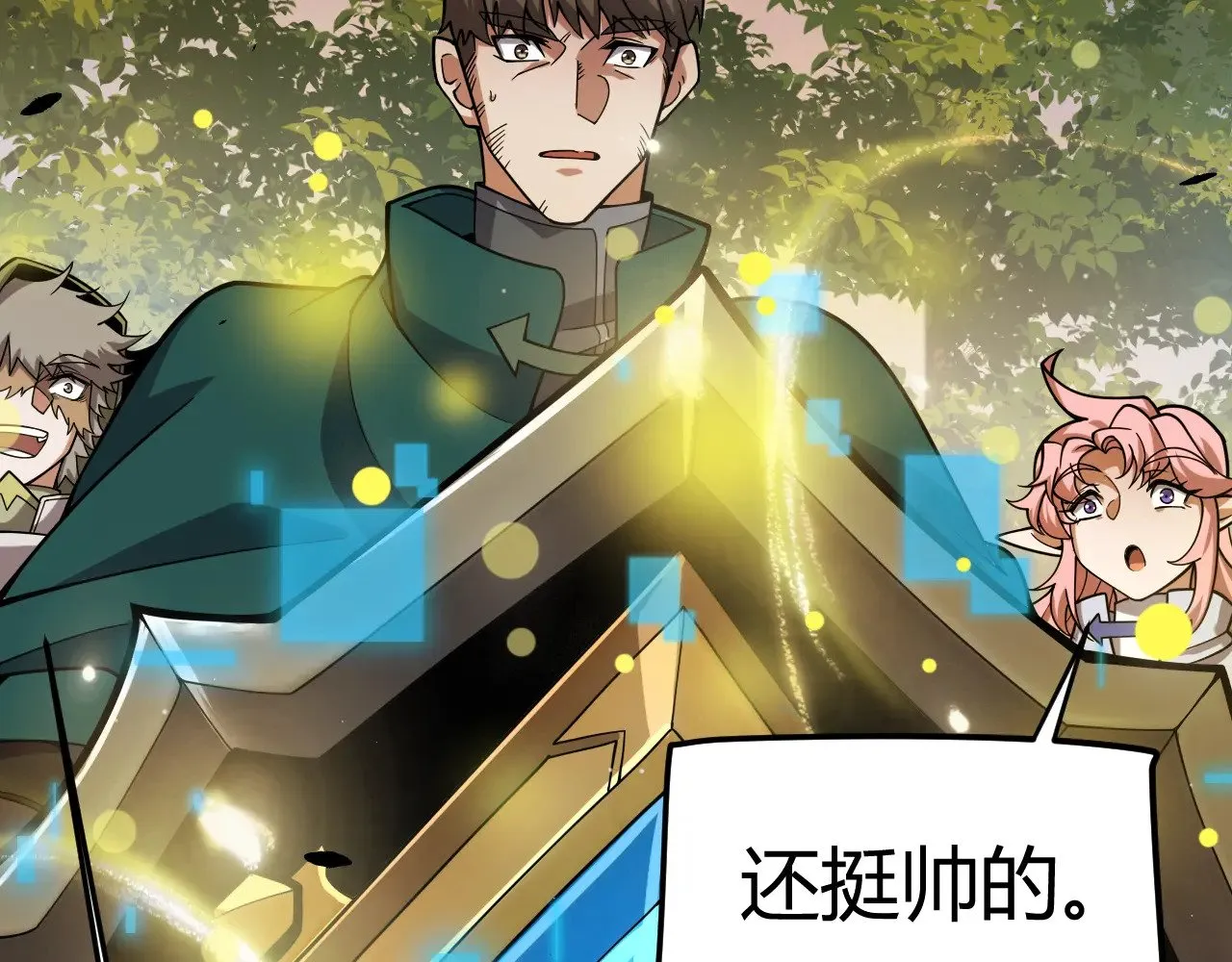 第320话 凌策的赠送96